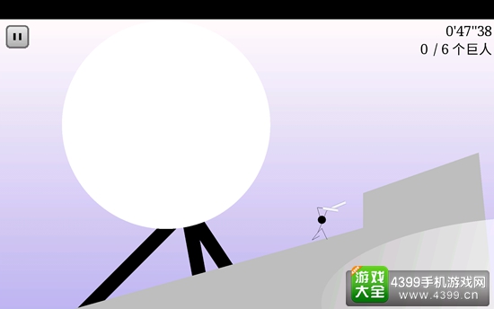 进击的火柴人