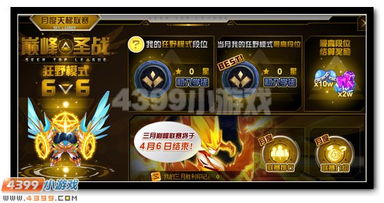 赛尔号巅峰币获得小技巧 教你快速刷币