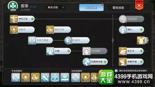 仙境传说ro手游牧师进阶攻略——服事技能