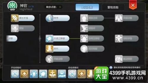 仙境传说ro手游牧师进阶攻略——神官技能