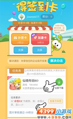 [爆料]精品手游推荐4月签到免费领猪猪蛋