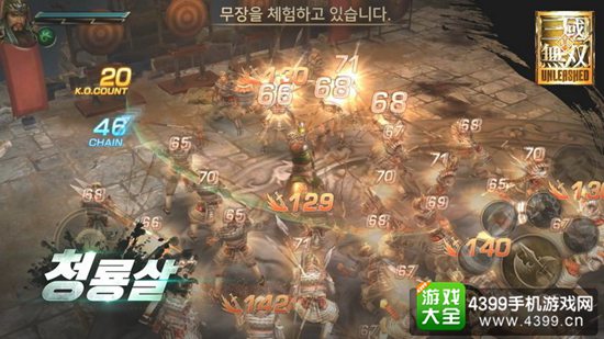 真·三国无双斩