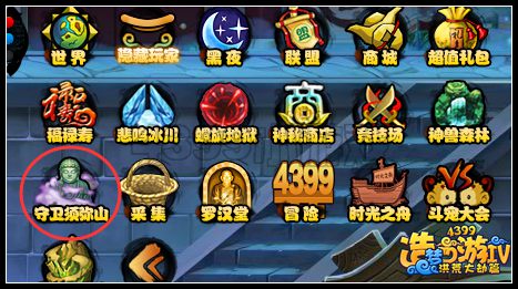 洪荒大劫篇守卫须弥山在哪里
