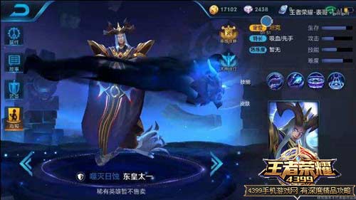 东皇太一