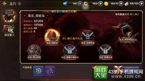 龙之谷手游海龙需要多少战斗力