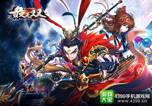最无双战斗玩法
