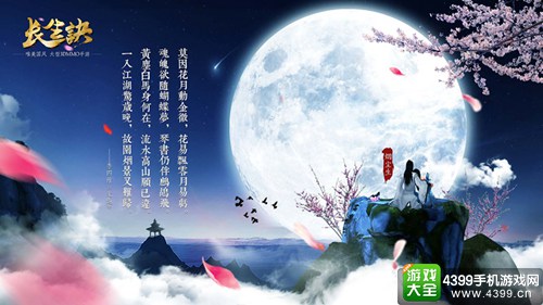 长生诀