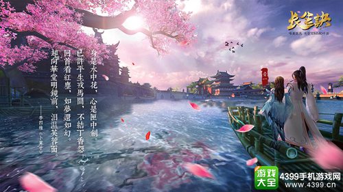 长生诀