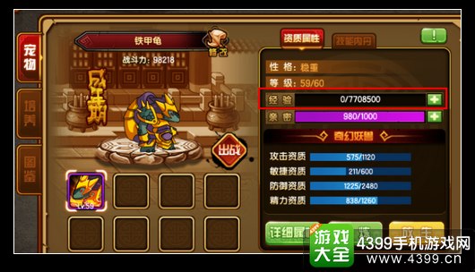 造梦西游4宠物怎么进化 宠物进化方法