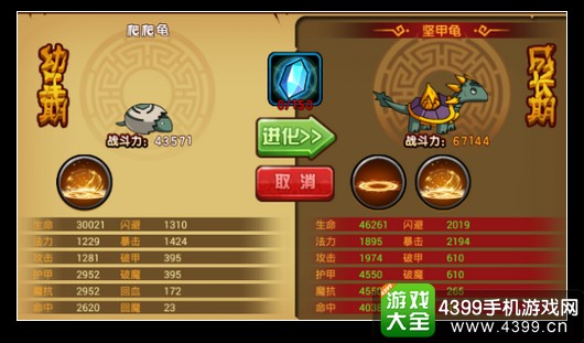 造梦西游4手机版宠物怎么进化 宠物进化方法