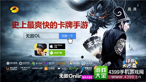 无敌OL