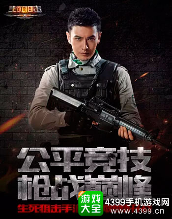 黄晓明代言