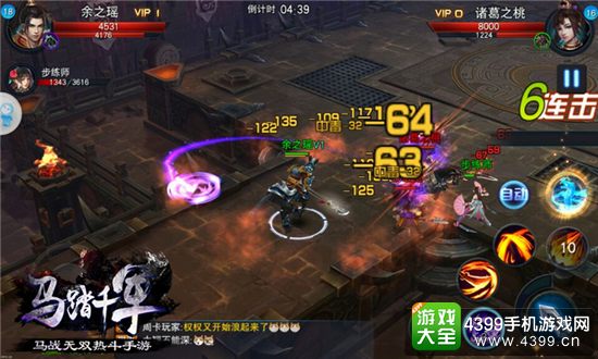 马踏千军新玩法