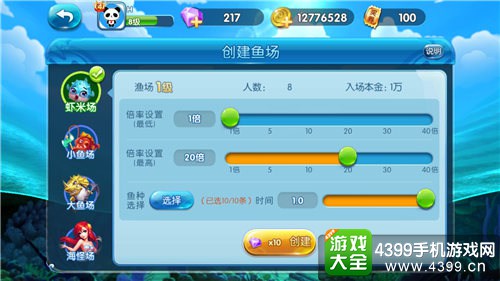 捕鱼来了