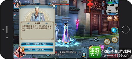诛仙手游转职玩法即将来袭