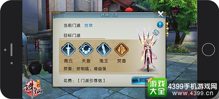 诛仙手游转职玩法即将来袭