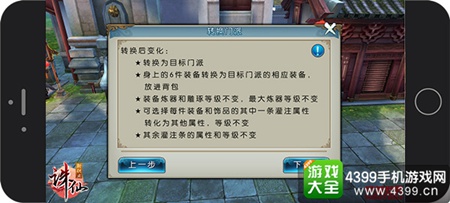 诛仙手游转职玩法即将来袭