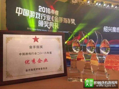联众公司收揽2016年度“金手指”四大奖项