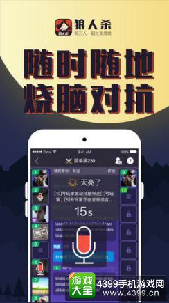 狼人杀好人怎么跳身份 狼人杀跳身份技巧解析