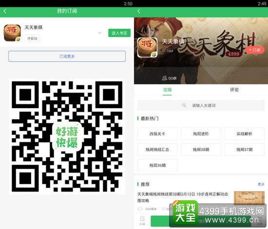 好游快爆APP