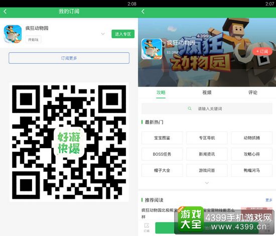 精品手游快爆