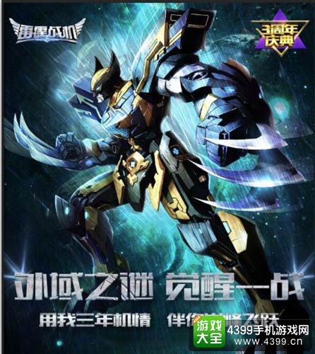 雷霆战机