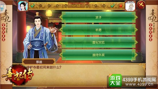 熹妃传经历坎坷