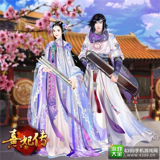 熹妃传游戏人物