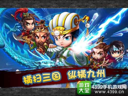 新塔防三国