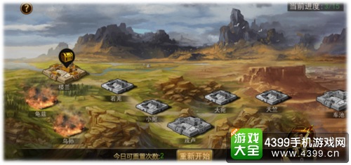 攻城三国PVE玩法