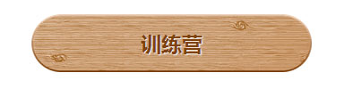 街篮SG玩法