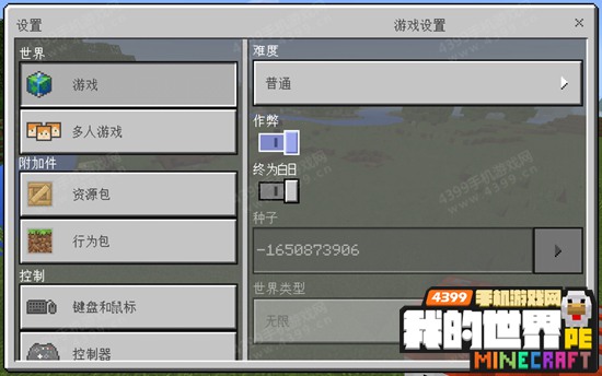 我的世界手机版指令用不了