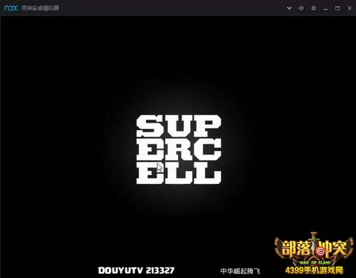 部落冲突更新