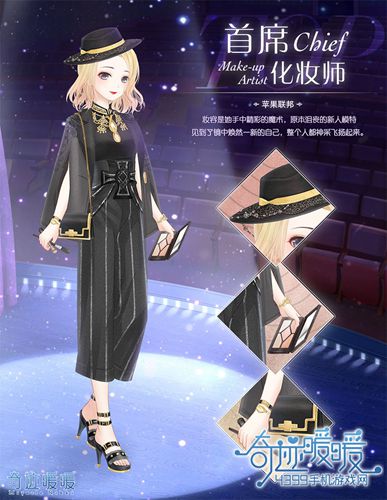 奇迹暖暖第十八章攻略