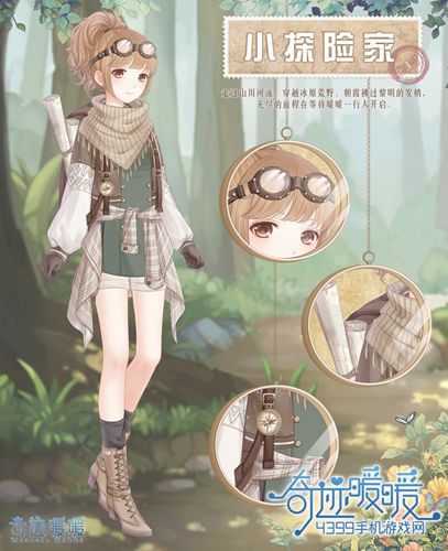 奇迹暖暖第十八章攻略