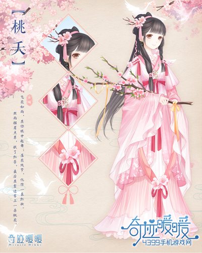 奇迹暖暖第十八章攻略
