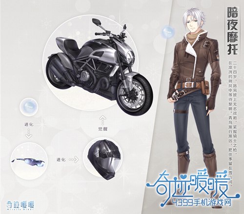 奇迹暖暖织梦人学会