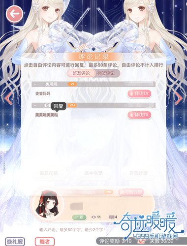 奇迹暖暖游光长廊