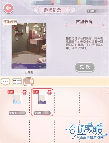 奇迹暖暖游光长廊