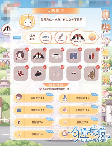 奇迹暖暖游光长廊