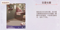 <font color='#FFCC33'>奇迹暖暖游光长廊大升级 多件大喵指引</font>