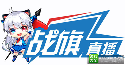 直播行业垂直细分 战旗领跑游戏直播