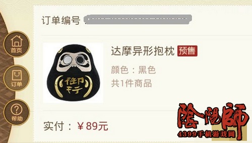 阴阳师周边