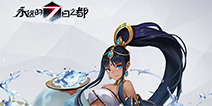《永远的7日之都》新角色再曝光 让人沉醉的异域舞姬