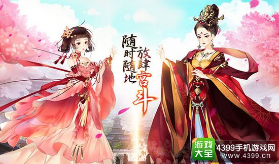 熹妃Q传放肆宫斗