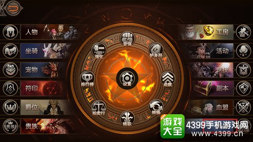 图3 攻城战入口