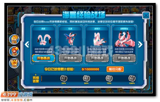 赛尔号精灵训练基地全新改版