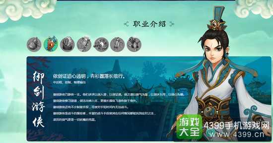 寻仙手游御剑游侠怎么样