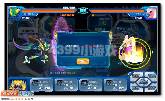 赛尔号精灵训练基地全新改版