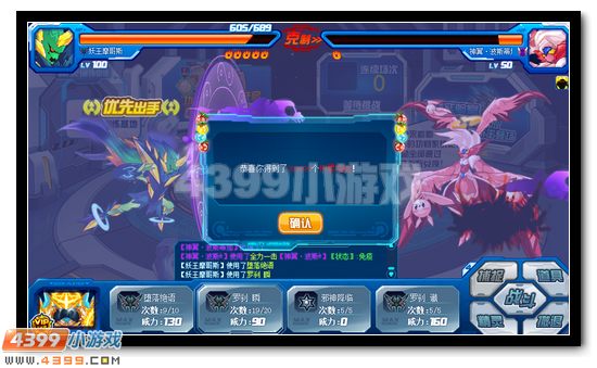 赛尔号精灵训练基地全新改版